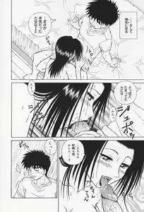 Page 15 of H na Onegai - preview thumbnail