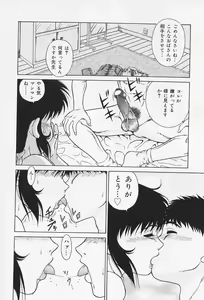 Page 151 of H na Onegai - preview thumbnail