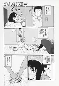 Page 158 of H na Onegai - preview thumbnail