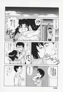 Page 161 of H na Onegai - preview thumbnail