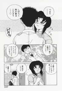 Page 162 of H na Onegai - preview thumbnail