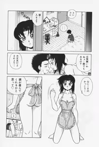 Page 163 of H na Onegai - preview thumbnail