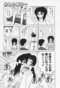 Page 164 of H na Onegai - preview thumbnail