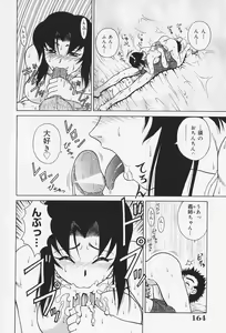 Page 169 of H na Onegai - preview thumbnail