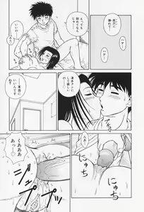 Page 22 of H na Onegai - preview thumbnail