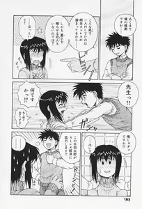 Page 95 of H na Onegai - preview thumbnail