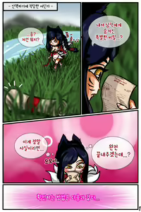 Page 2 of 바론을 매혹하는 법 - preview thumbnail