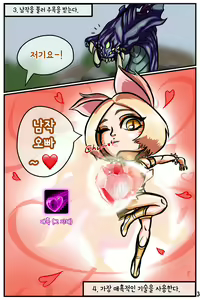Page 4 of 바론을 매혹하는 법 - preview thumbnail