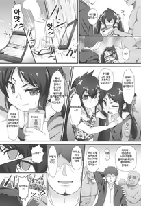 Page 12 of Arisu Risa Dokidoki Saimin Fan Meeting | 아리스 리사 최면 팬미팅 - preview thumbnail