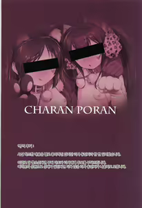 Page 27 of Arisu Risa Dokidoki Saimin Fan Meeting | 아리스 리사 최면 팬미팅 - preview thumbnail
