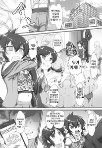 Page 3 of Arisu Risa Dokidoki Saimin Fan Meeting | 아리스 리사 최면 팬미팅 - preview thumbnail