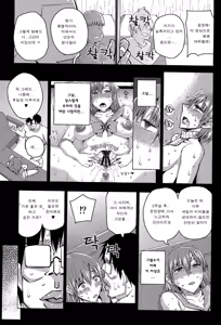 Page 15 of 20-Nengo no, Sailor Senshi o Kakyuu Youma no Ore ga Netoru. Kanketsuhen | 20년 후의, 세일러 전사를 하급요마인 내가 빼앗다 - preview thumbnail