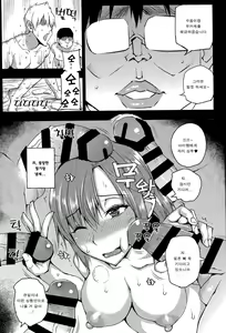 Page 19 of 20-Nengo no, Sailor Senshi o Kakyuu Youma no Ore ga Netoru. Kanketsuhen | 20년 후의, 세일러 전사를 하급요마인 내가 빼앗다 - preview thumbnail