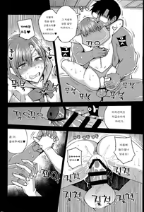 Page 32 of 20-Nengo no, Sailor Senshi o Kakyuu Youma no Ore ga Netoru. Kanketsuhen | 20년 후의, 세일러 전사를 하급요마인 내가 빼앗다 - preview thumbnail