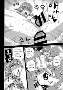 Page 44 of 20-Nengo no, Sailor Senshi o Kakyuu Youma no Ore ga Netoru. Kanketsuhen | 20년 후의, 세일러 전사를 하급요마인 내가 빼앗다 - preview thumbnail