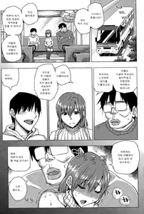 Page 7 of 20-Nengo no, Sailor Senshi o Kakyuu Youma no Ore ga Netoru. Kanketsuhen | 20년 후의, 세일러 전사를 하급요마인 내가 빼앗다 - preview thumbnail