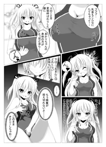 Page 19 of Irekawari, Hyoui E Fukusuumai 2 - preview thumbnail