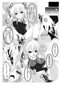 Page 20 of Irekawari, Hyoui E Fukusuumai 2 - preview thumbnail