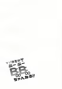 Page 3 of Maso Buta Seihai BooBoo-chan Neru!! - preview thumbnail