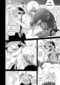 Page 17 of Onii-san, Chotto Asondekanai? - preview thumbnail