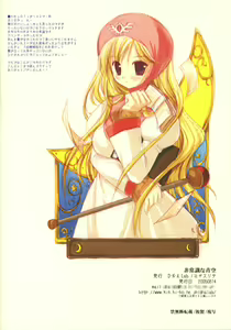 Page 41 of Hijyoshiki na aozora - preview thumbnail