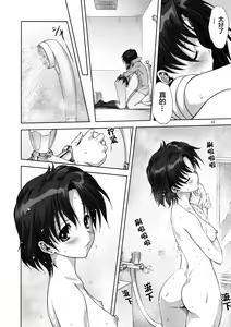 Page 32 of Ami-chan to Issho (decensored) - preview thumbnail
