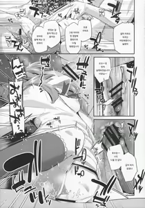 Page 16 of Tri Tri Trips! - preview thumbnail