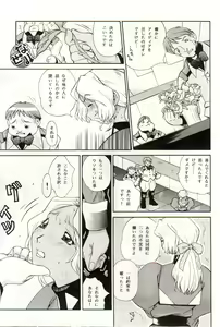 Page 35 of ELECTRA Vol 4 - preview thumbnail