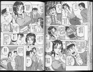 Page 37 of 網路情人夢 - preview thumbnail