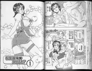 Page 51 of 網路情人夢 - preview thumbnail
