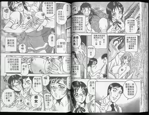 Page 53 of 網路情人夢 - preview thumbnail