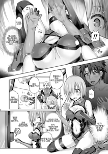 Page 7 of Kimi ni Naru - preview thumbnail