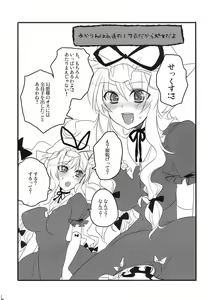 Page 18 of Unou - preview thumbnail
