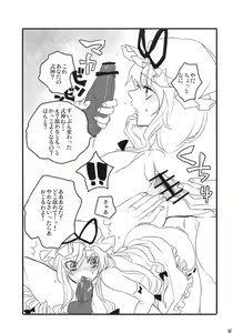 Page 19 of Unou - preview thumbnail