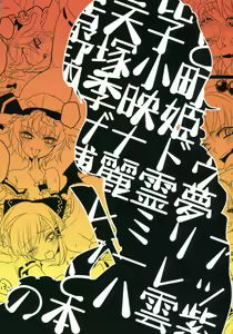 Page 24 of Unou - preview thumbnail