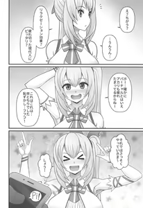 Page 3 of Akari-san... Dokkiri desu yo! - preview thumbnail