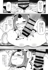 Page 18 of Goshujin!! Chu Chun Chuun - preview thumbnail