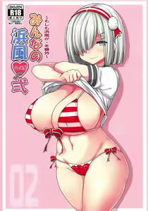 Minna no Hamakaze Ni — hentai manga cover on Fhentai