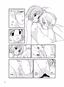 Page 16 of Roshutsu Shoujo Itan 2.5 Hen | 노출소녀이담 2.5편 - preview thumbnail