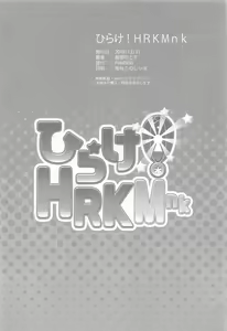 Page 29 of Hirake! HRKMnk - preview thumbnail