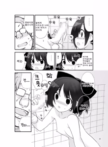 Page 31 of Roshutsu Shoujo Itan 7 Hen | 노출소녀이담 7편 - preview thumbnail