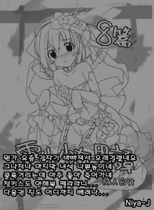 Page 32 of Roshutsu Shoujo Itan 8 Hen | 노출소녀이담 8편 - preview thumbnail