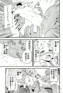 Page 13 of Yamada Elf Sensei VS Orc Gundan | 山田妖精老師 VS 獸人軍團 - preview thumbnail