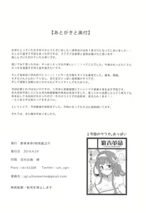 Page 17 of Yome no LOVE ga Afuretara - preview thumbnail