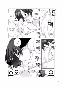 Page 28 of Roshutsu Shoujo Itan 10 Hen | 노출소녀이담 10편 - preview thumbnail