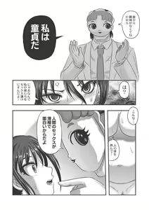Page 101 of Dr. Nyuujirou no Yuuutsu - preview thumbnail