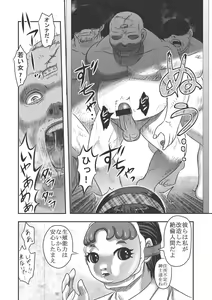 Page 12 of Dr. Nyuujirou no Yuuutsu - preview thumbnail