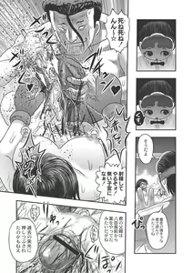 Page 123 of Dr. Nyuujirou no Yuuutsu - preview thumbnail