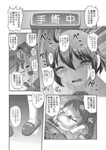Page 130 of Dr. Nyuujirou no Yuuutsu - preview thumbnail