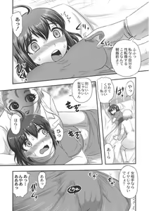 Page 137 of Dr. Nyuujirou no Yuuutsu - preview thumbnail
